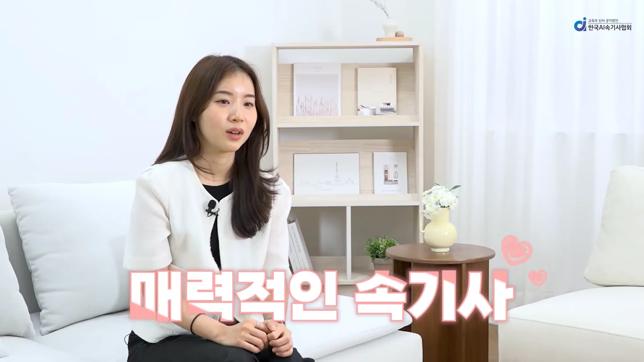 재택근무로 내가 원하는 시간에 일하는 프리랜서속기사