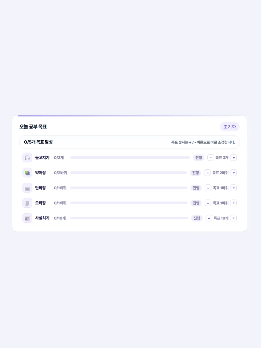 AI속기코치 공부방 화면