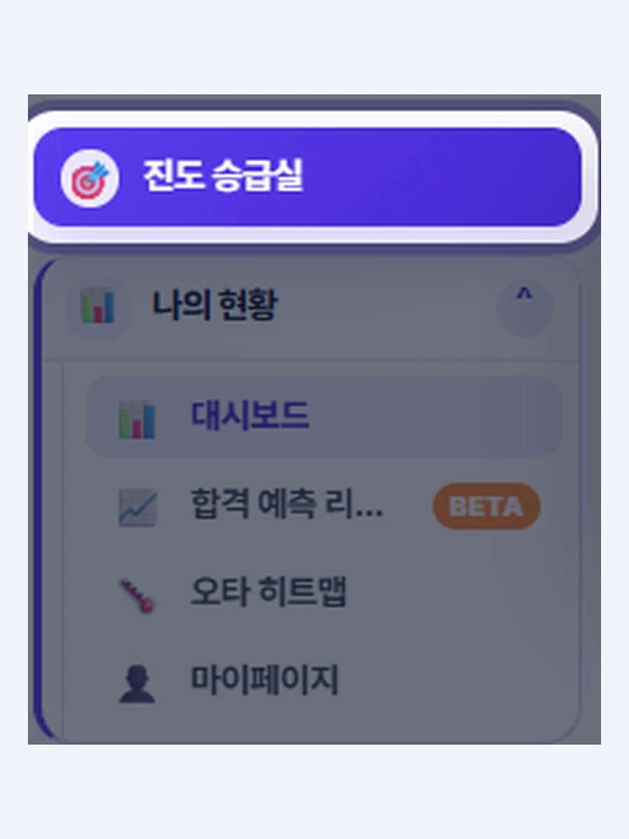 AI속기코치 나의 현황 화면