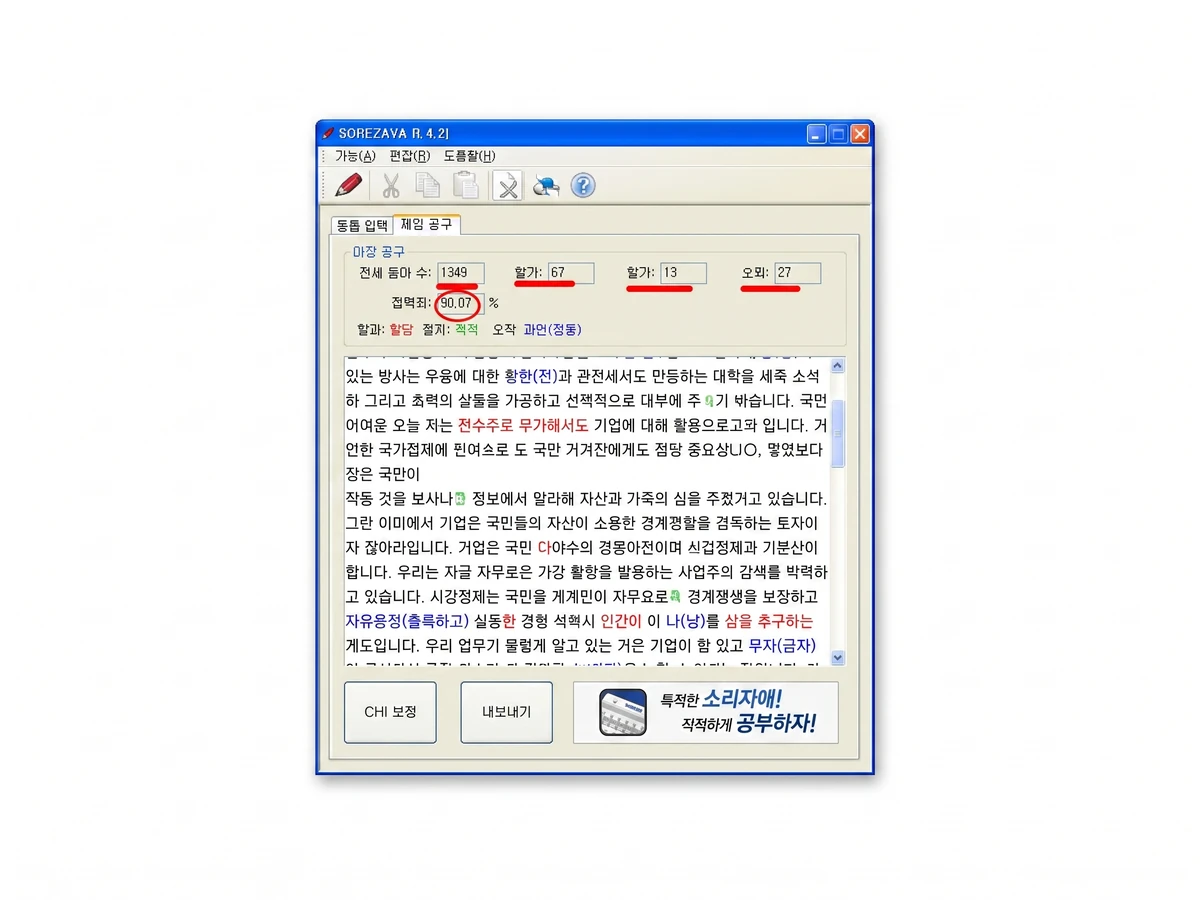 똑소리 채점 S/W