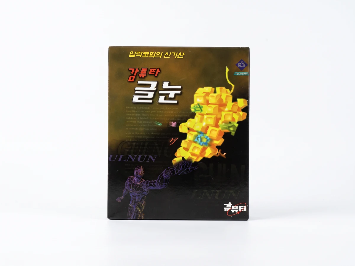 감퓨터 글눈 OCR