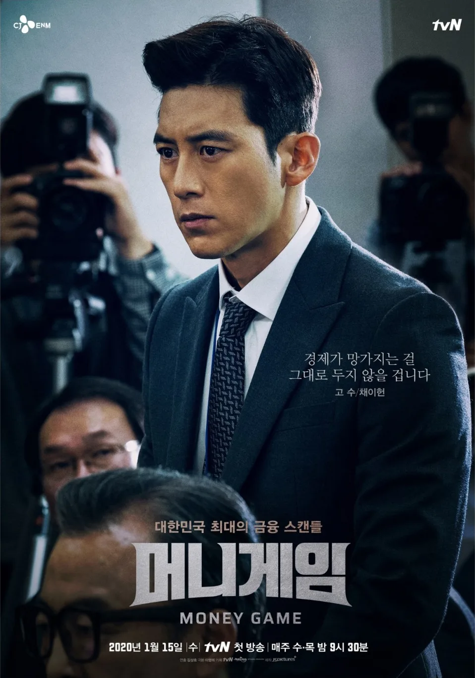 머니게임