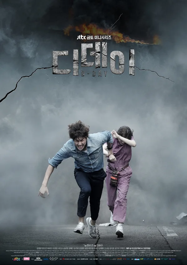 디데이