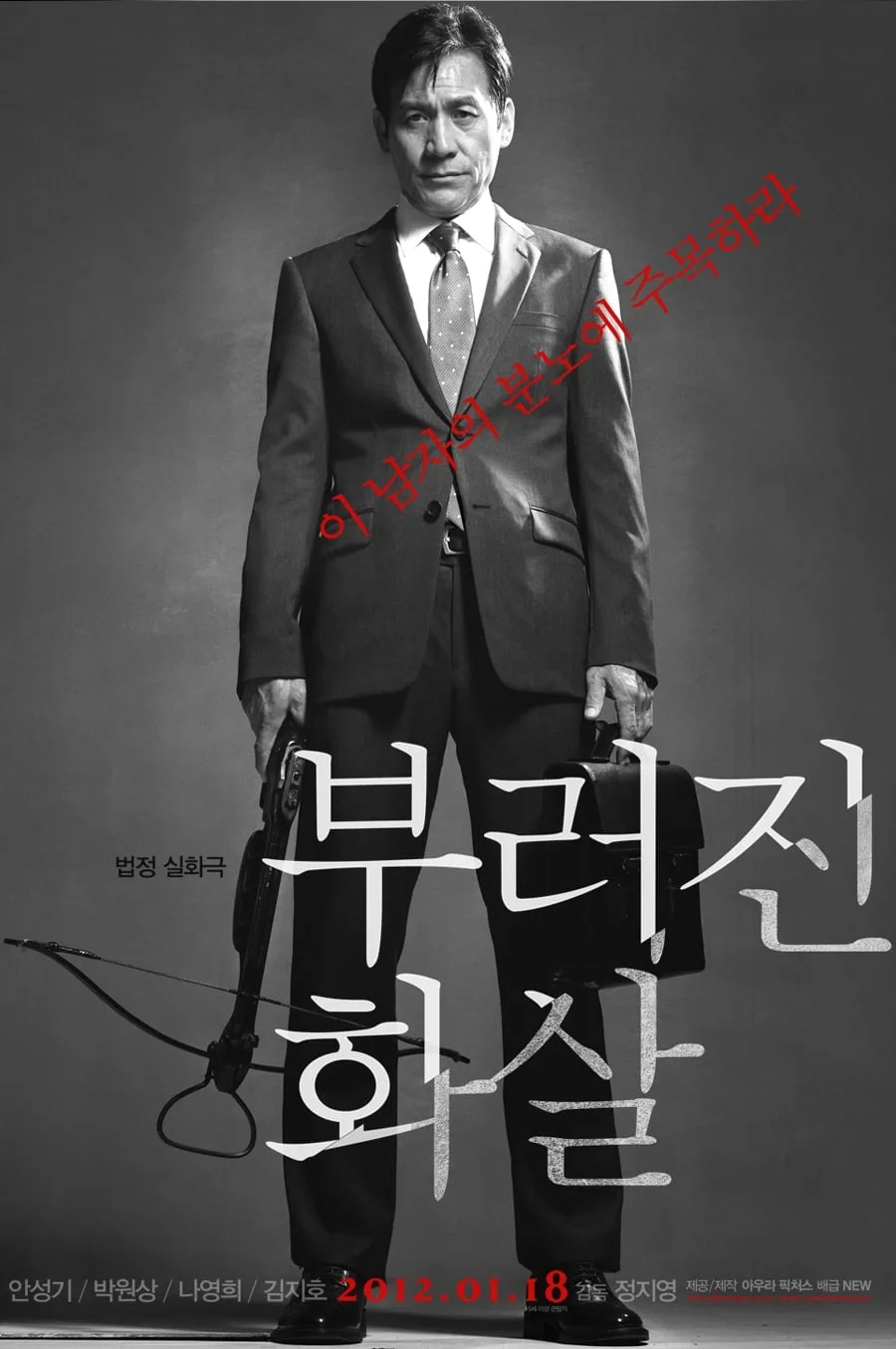 부러진화살