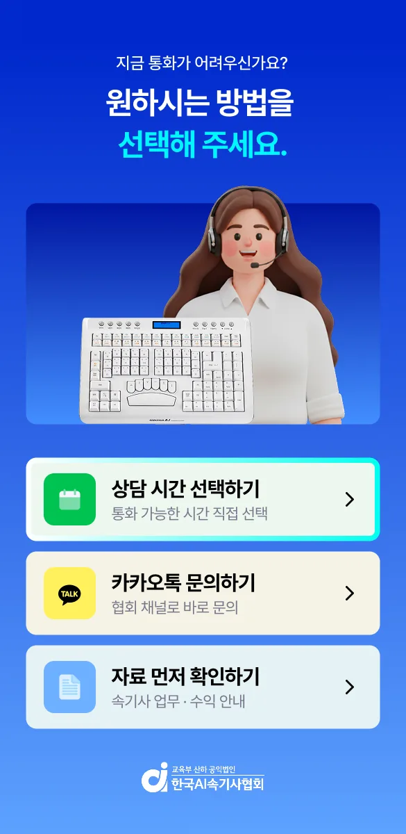 지금 통화가 어려우신가요? 원하시는 방법을 선택해 주세요.